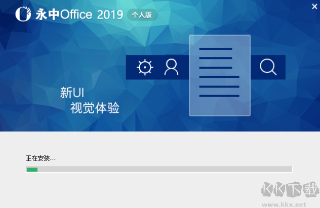 Office2000完整版
