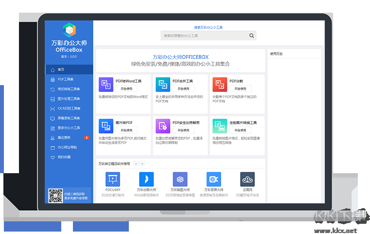 MyDraw思维导图软件