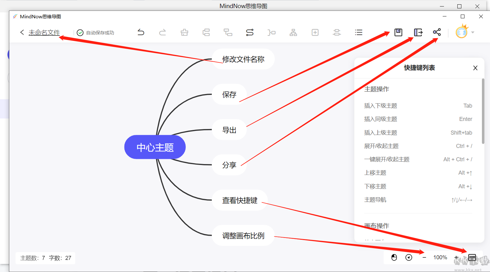 批量生成二维码Excel插件