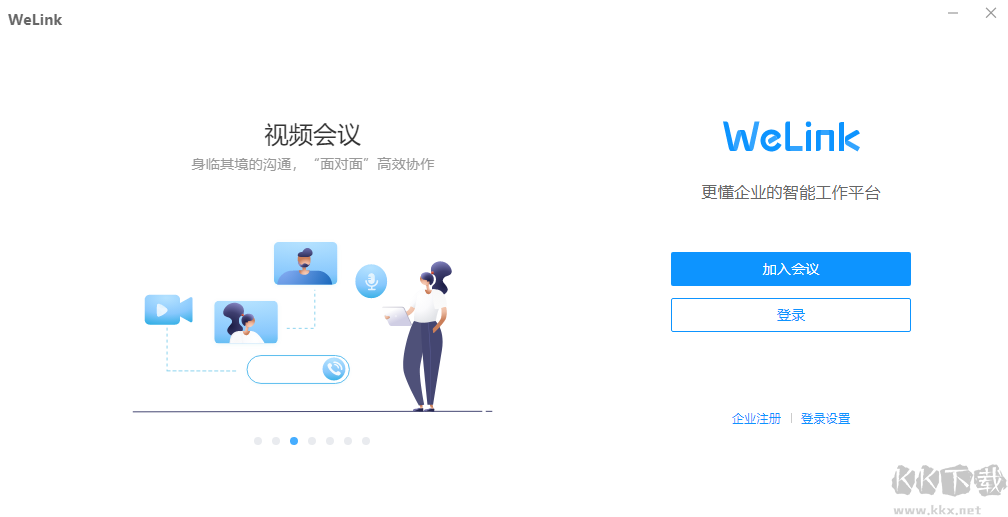 为知笔记电脑版下载