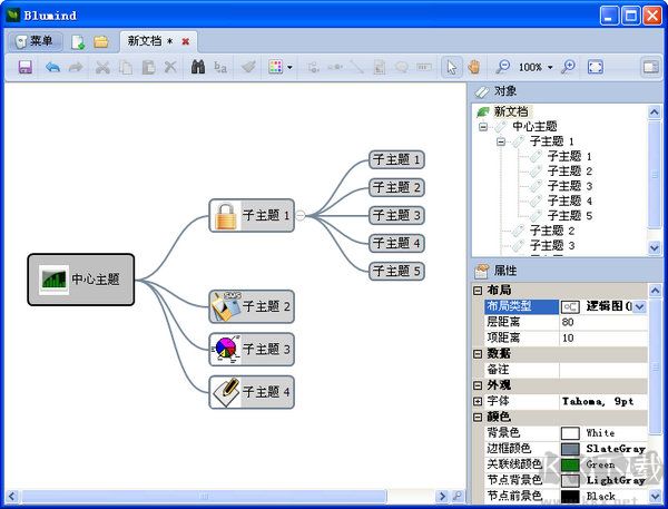 XMind8Pro破解版