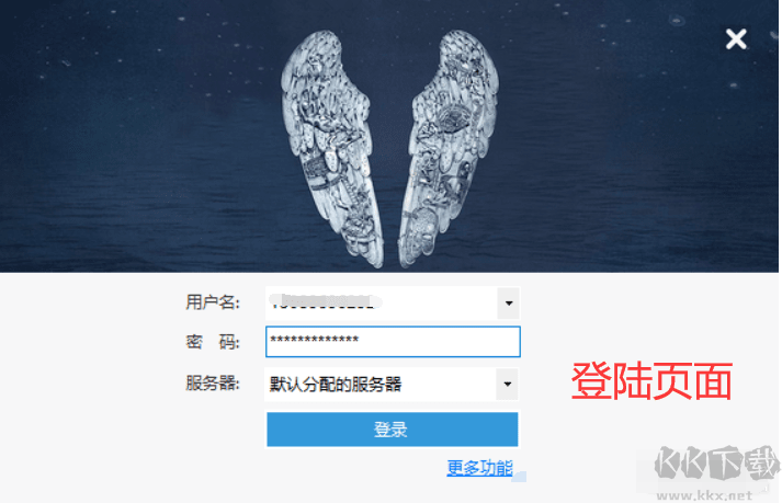 永中Office个人免费版