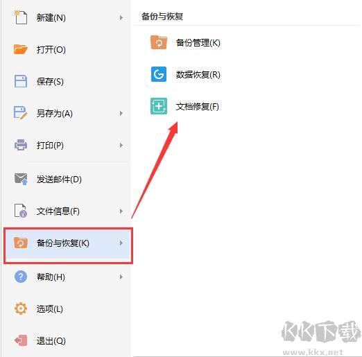 Axure RP 8(原型设计工具)