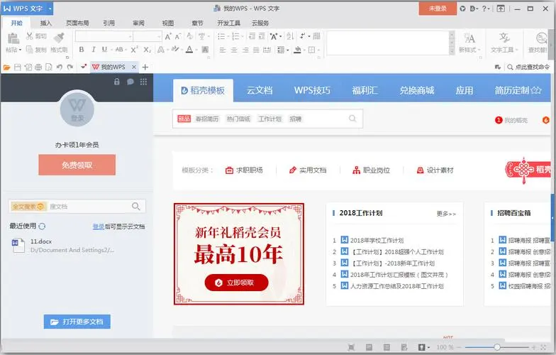 众智建筑规范电脑版