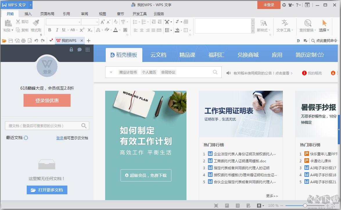 Visual C++ 6.0精简版
