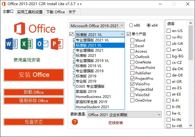excel2017