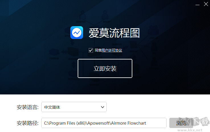 万彩办公大师电脑版