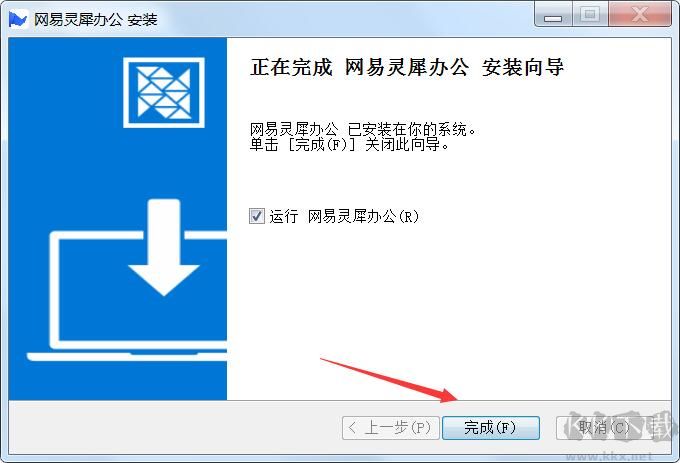万彩办公大师电脑版