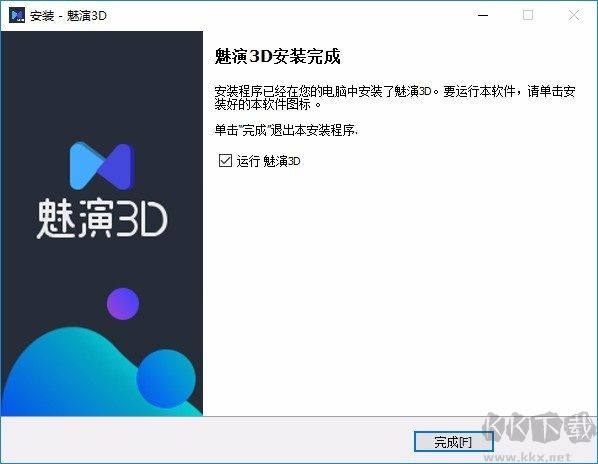 永中office电脑端