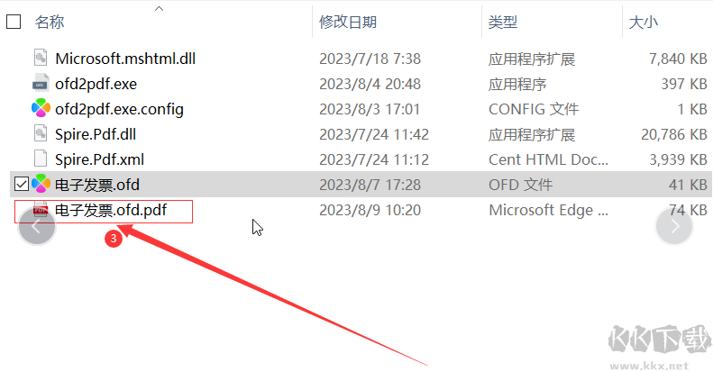 永中office电脑端