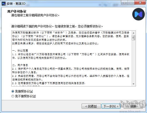 WPS最新版PC端