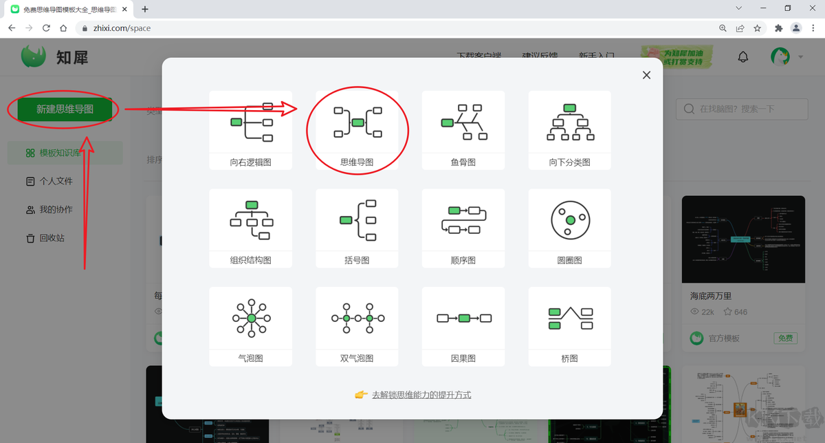 WPS最新版PC端