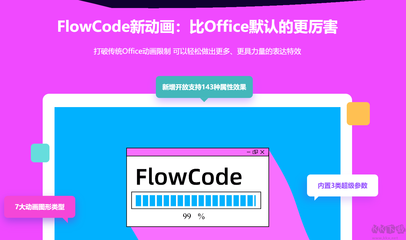 工作宝最新版电脑端