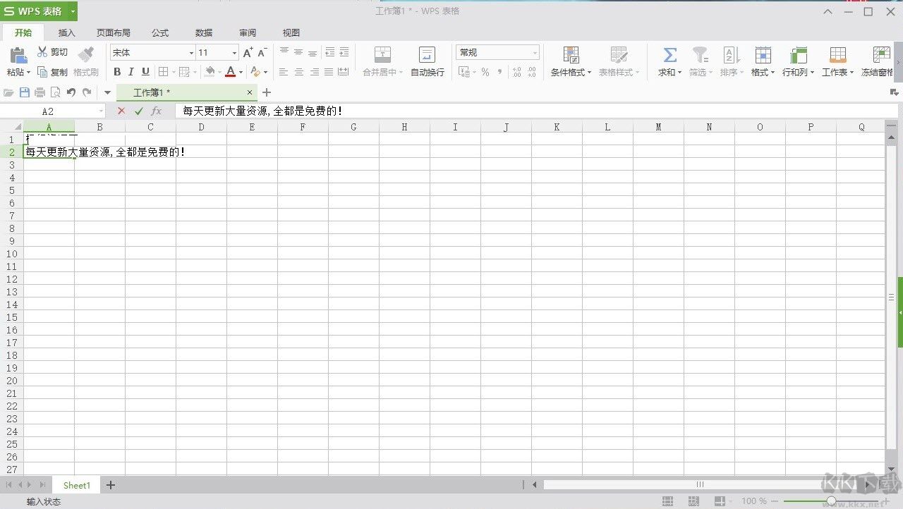 工作宝最新版电脑端