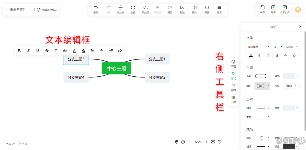 腾讯TIM最新版