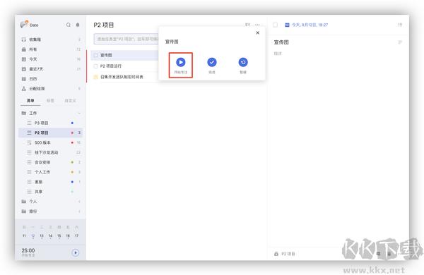 腾讯TIM最新版