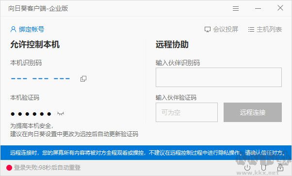 MindNow思维导图