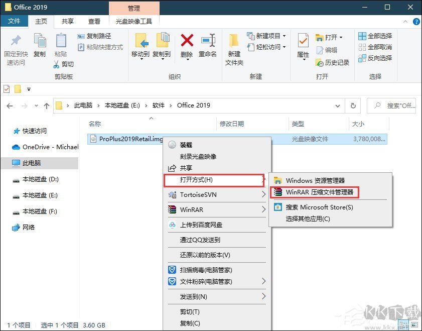 飞项PC端