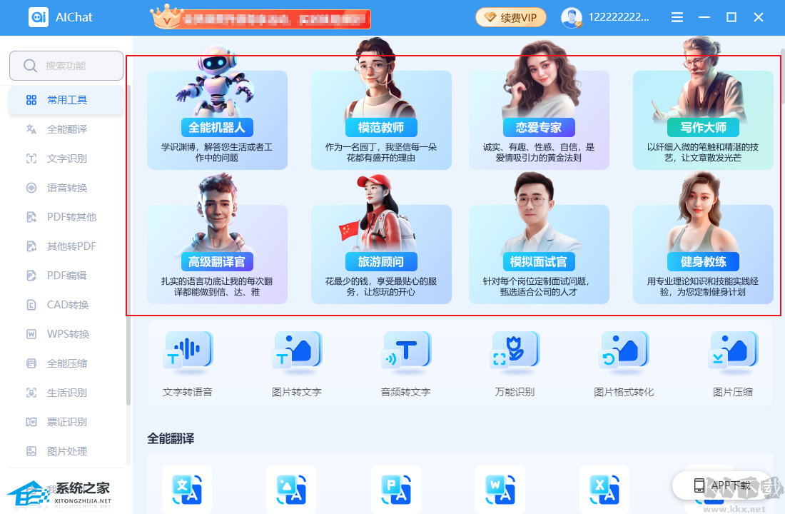 Blumind(小巧实用的思维导图软件)