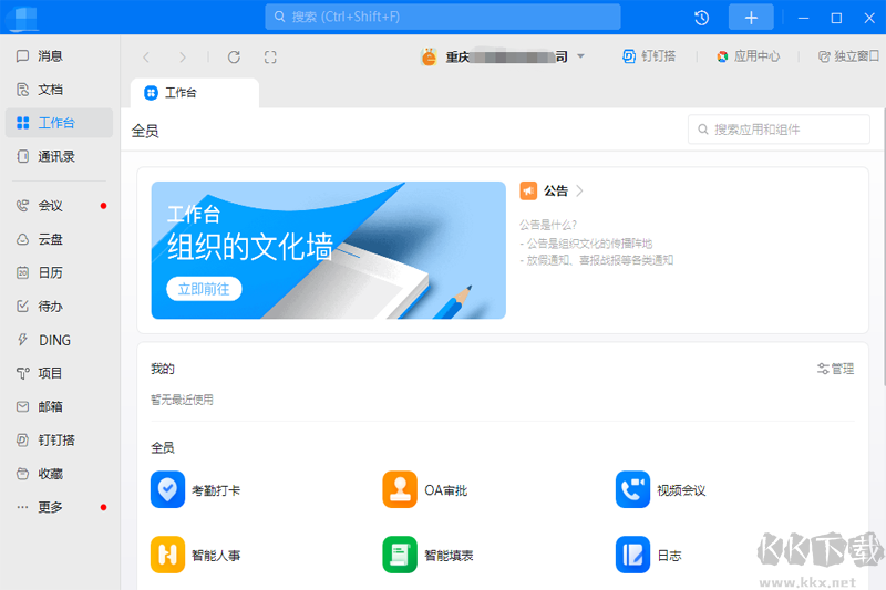 福昕PDF编辑器个人版11.1.221.51141官方最新版