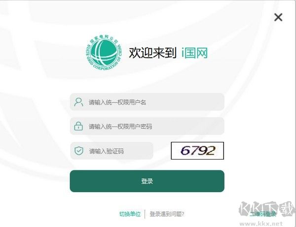 全时云会议app怎么设置联席主持人？
