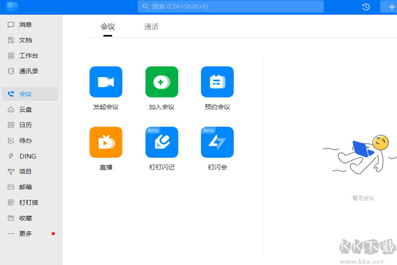 WPS Office2021免费版