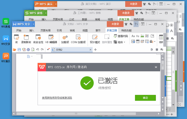12306bypass分流抢票软件