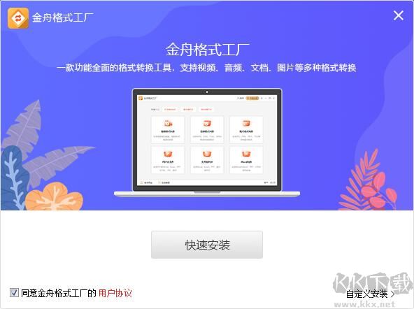 易用PPT倒计时器