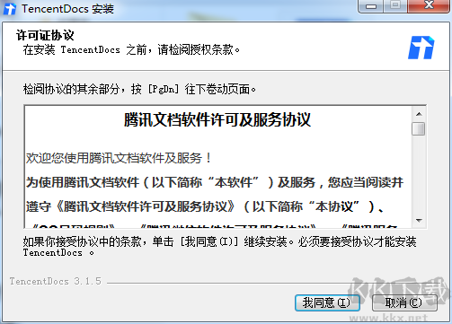 FocusNote专注笔记中文绿色免安装特别版