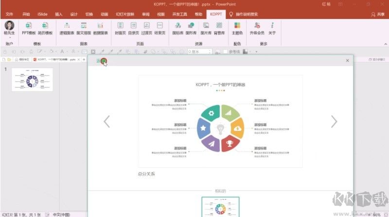小鱼易连PC端最新版