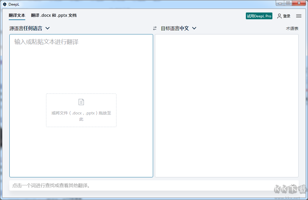 ACDSee截图