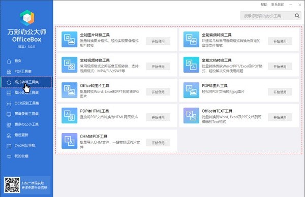 ACDSee截图
