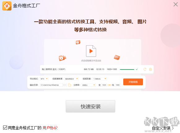 MotionGo免费版-PPT制作神器