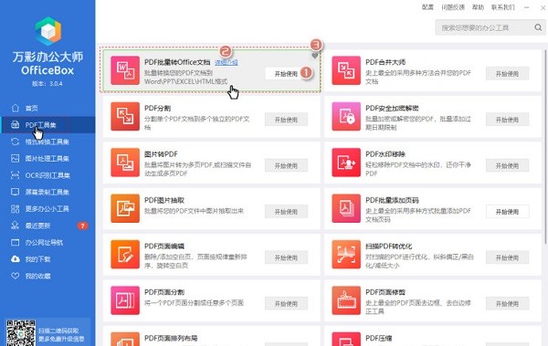 Chat PPT AI插件-命令式一键生成PPT