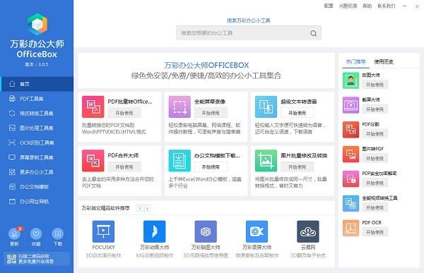 Chat PPT AI插件-命令式一键生成PPT