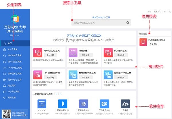 网易灵犀办公