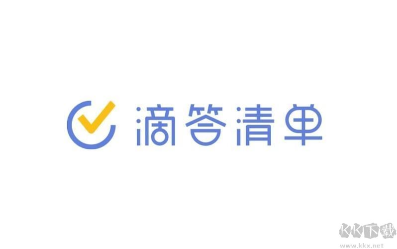 ticktick(PC)绿色免费版