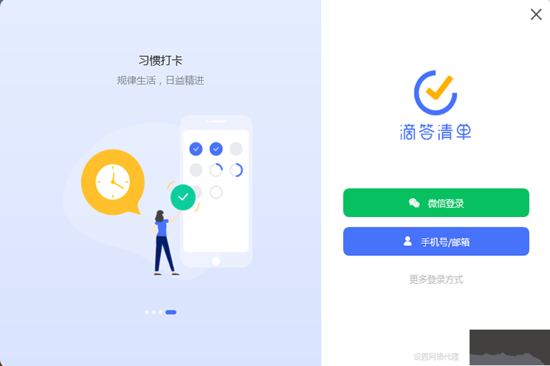 知犀思维导图(PC)官方新版本