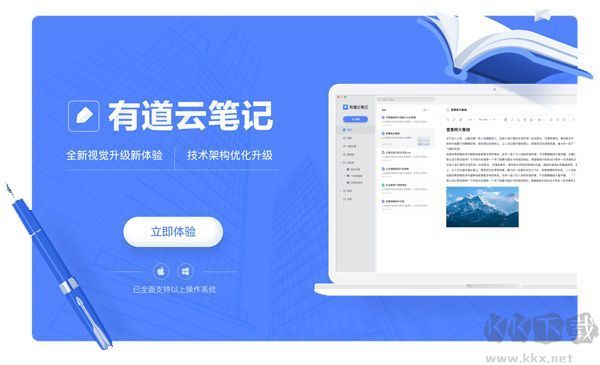 向日葵企业版客户端2023