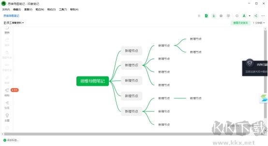 向日葵企业版客户端2023