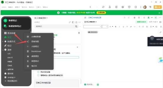 Office 2013-2021 C2R Install中文汉化版