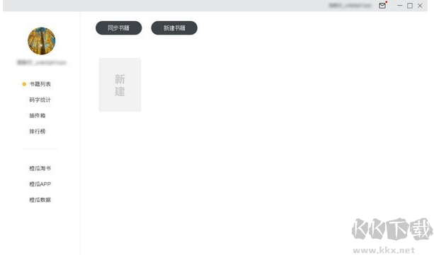 Office 2013-2021 C2R Install中文汉化版