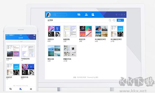WPS Office2016去广告精简版