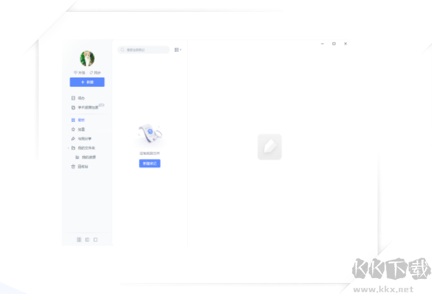 WPS Office2016去广告精简版