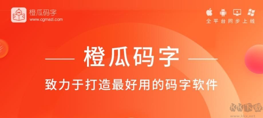 WPS Office 2016极限精简版