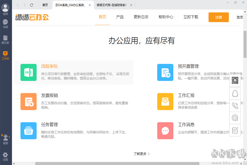 爱莫流程图