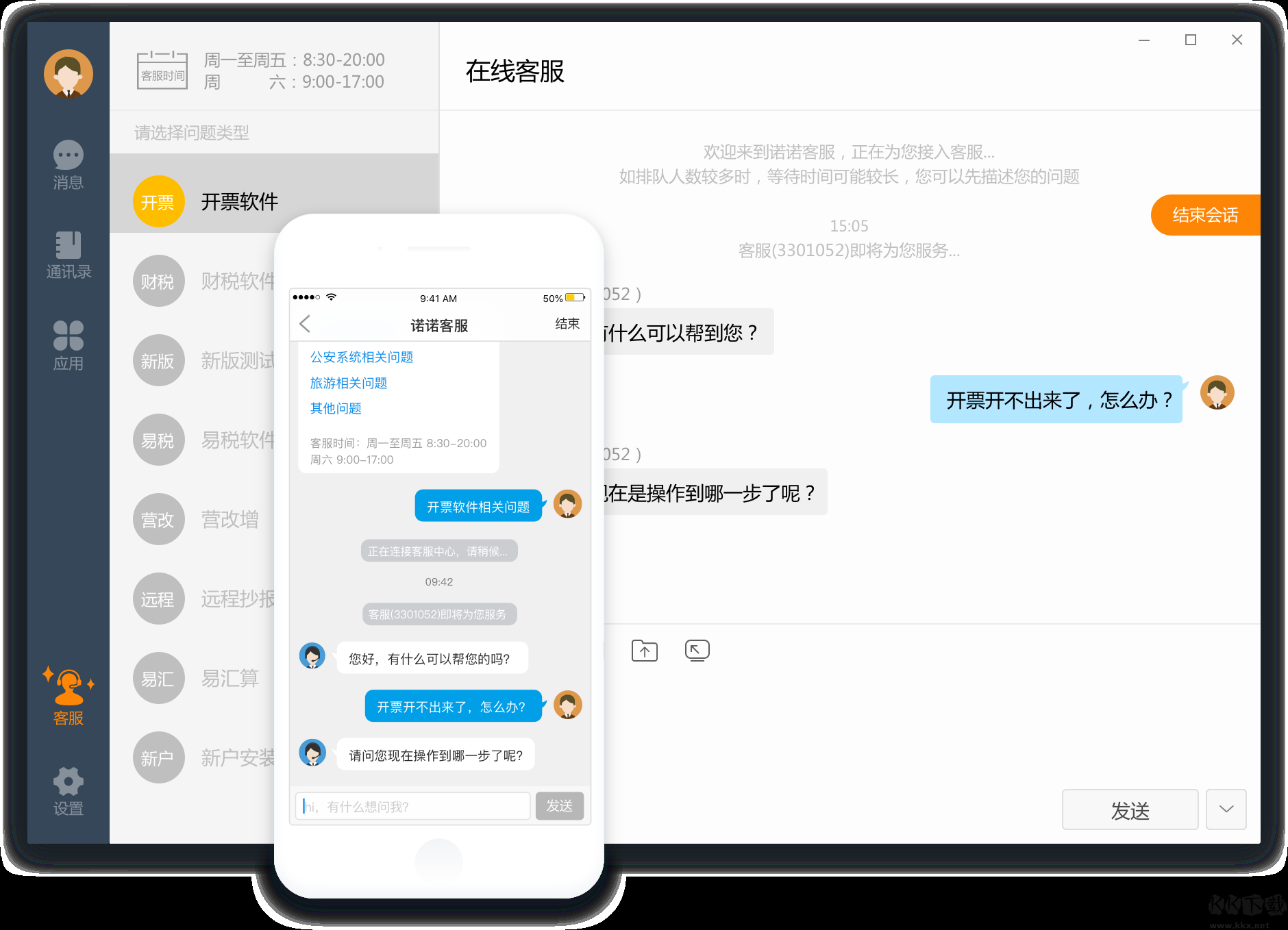 Office官方版
