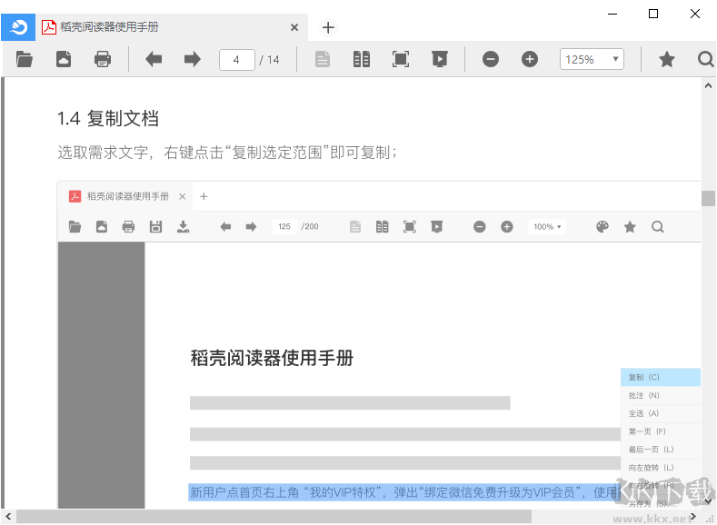 Office官方版