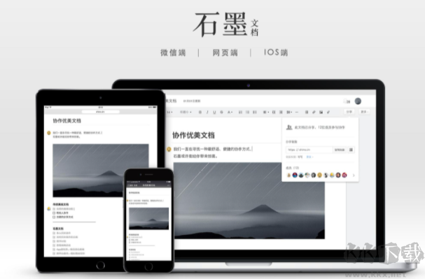 Office官方版