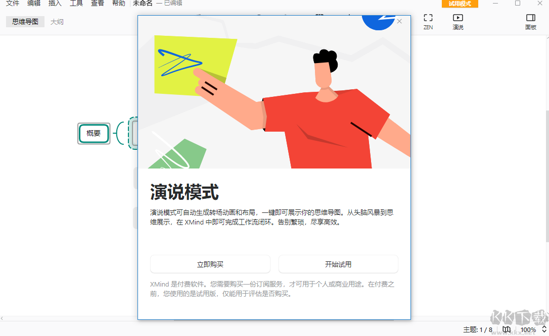 Excel表格合并器